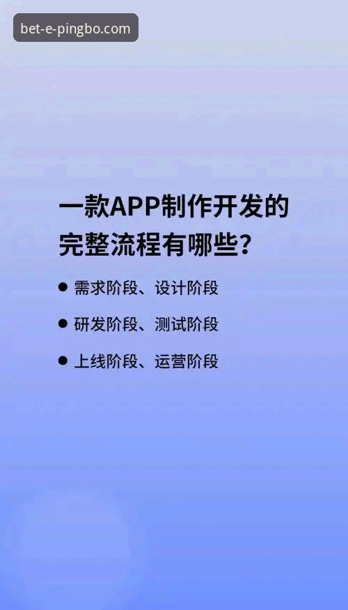 平博官网APP教程 3步搞定平博官网APP下载与安装:一份高效的移动端实战教程