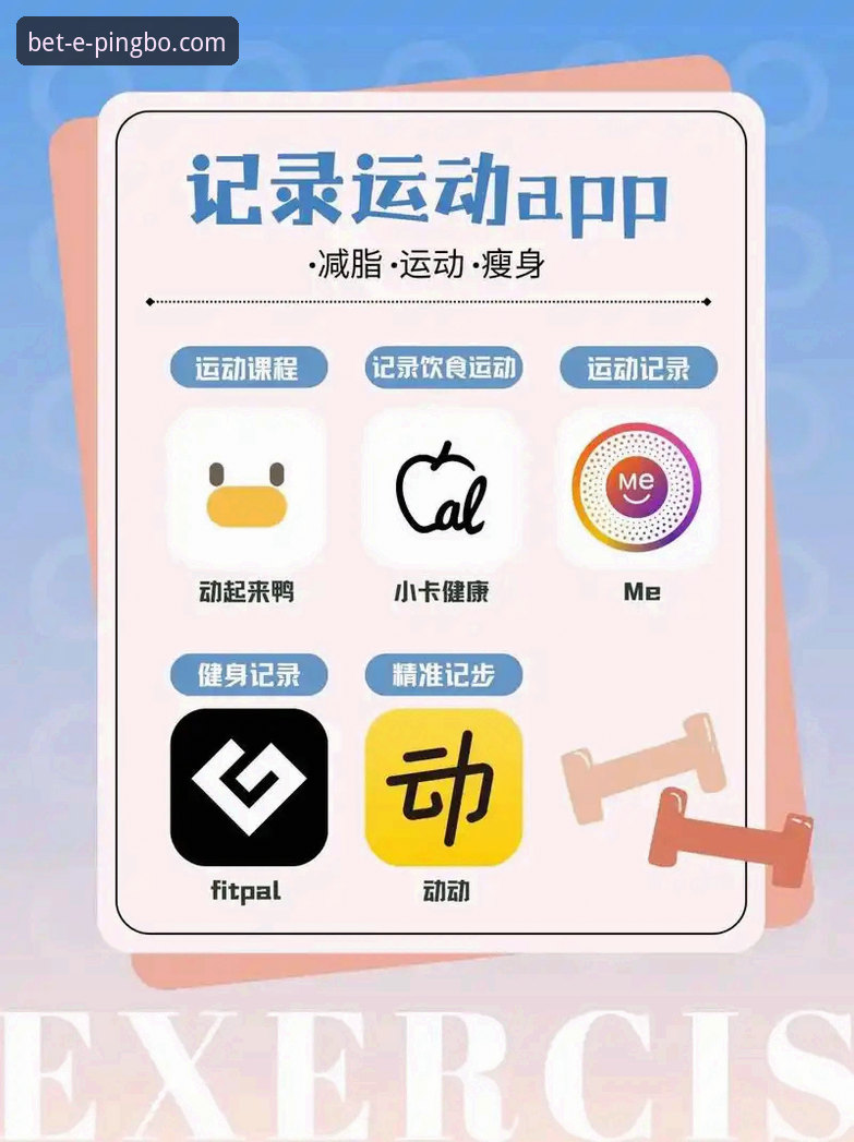 平博APP安装教程：从零开始的移动端体育娱乐创新体验