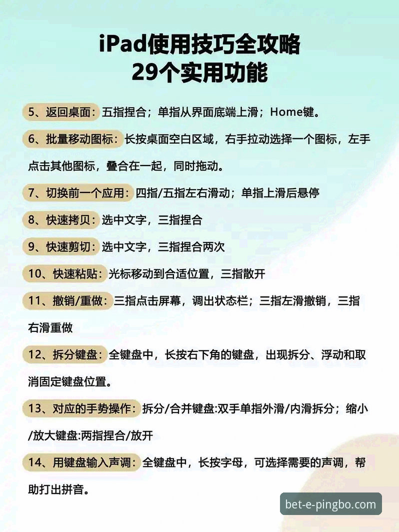 平博APP安装教程：从零开始的移动端体育娱乐创新体验